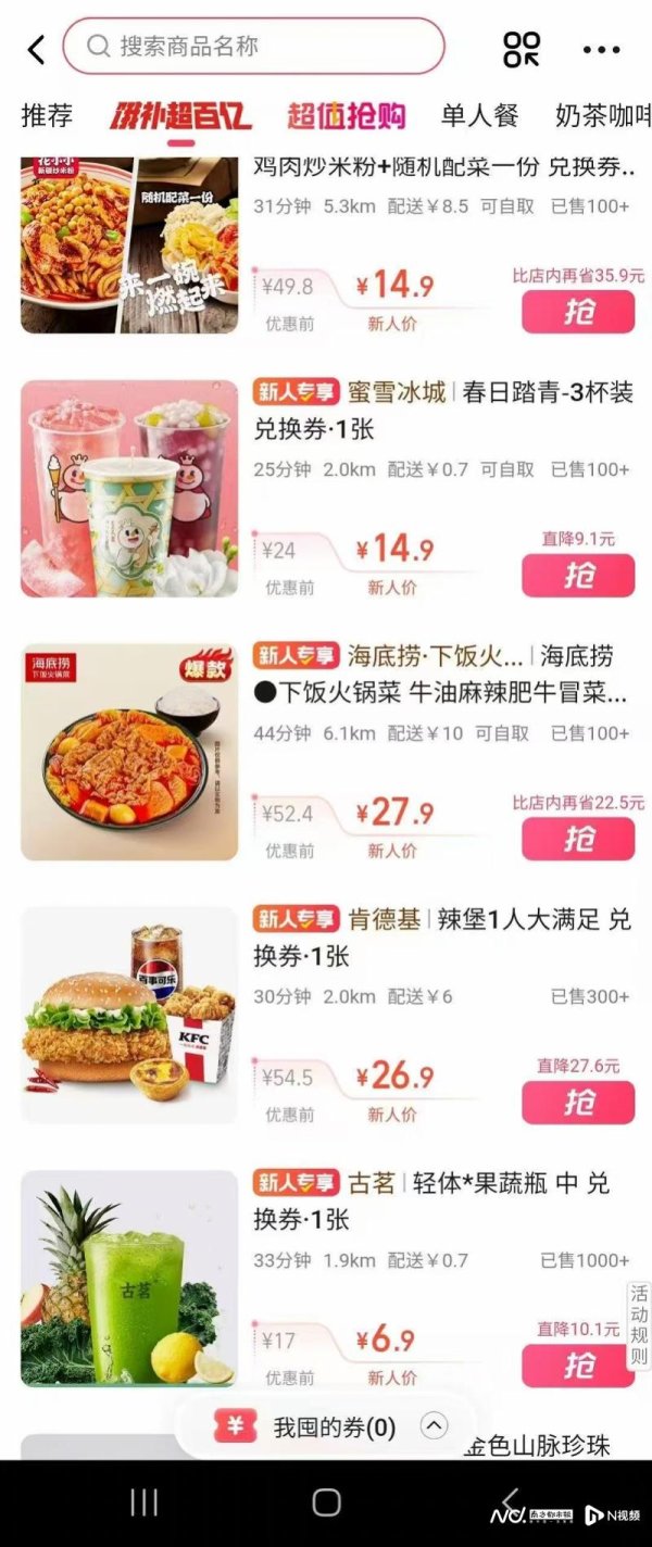 线下配资官网 外卖大战迎大变局，饿了么联合淘宝闪购超百亿补贴消费者